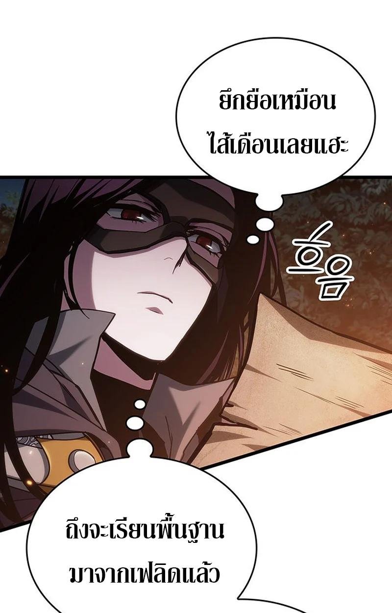 Crimson Reset ชีวิตครั้งที่สองของราชันรัตติกาล หลังจากหลบหนีมาครึ่งปี แวมไพร์ยูจีนก็ถูกสังหารในที่สุด ตอนที่ 5 page 47