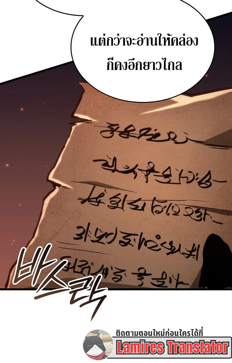 Crimson Reset ชีวิตครั้งที่สองของราชันรัตติกาล หลังจากหลบหนีมาครึ่งปี แวมไพร์ยูจีนก็ถูกสังหารในที่สุด ตอนที่ 5 page 48