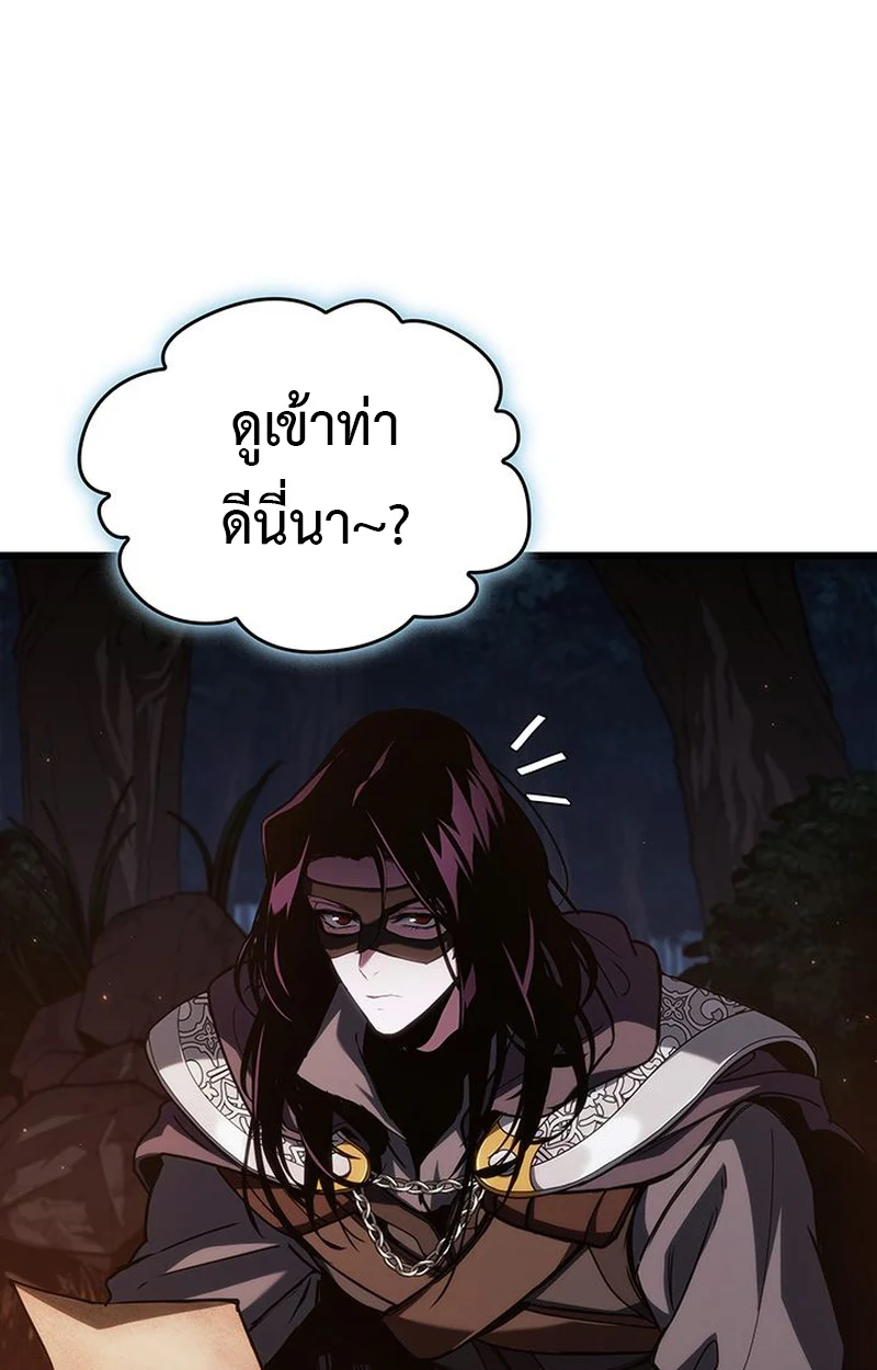 Crimson Reset ชีวิตครั้งที่สองของราชันรัตติกาล หลังจากหลบหนีมาครึ่งปี แวมไพร์ยูจีนก็ถูกสังหารในที่สุด ตอนที่ 5 page 49