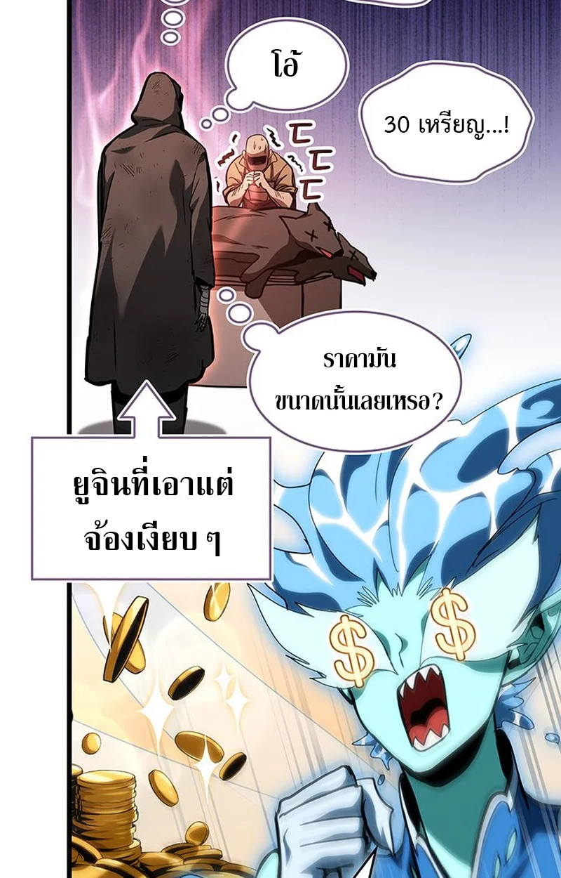 Crimson Reset ชีวิตครั้งที่สองของราชันรัตติกาล หลังจากหลบหนีมาครึ่งปี แวมไพร์ยูจีนก็ถูกสังหารในที่สุด ตอนที่ 5 page 54