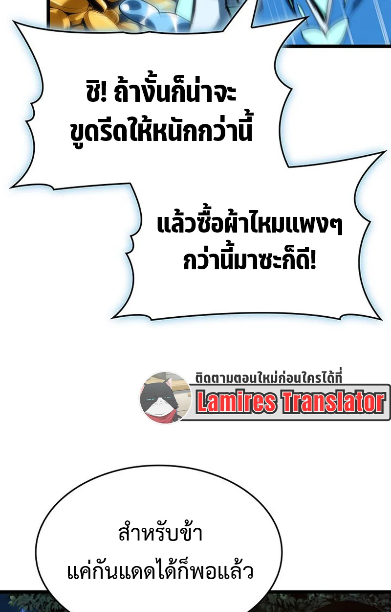 Crimson Reset ชีวิตครั้งที่สองของราชันรัตติกาล หลังจากหลบหนีมาครึ่งปี แวมไพร์ยูจีนก็ถูกสังหารในที่สุด ตอนที่ 5 page 55