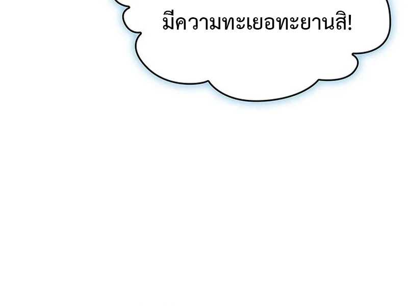 Crimson Reset ชีวิตครั้งที่สองของราชันรัตติกาล หลังจากหลบหนีมาครึ่งปี แวมไพร์ยูจีนก็ถูกสังหารในที่สุด ตอนที่ 5 page 59