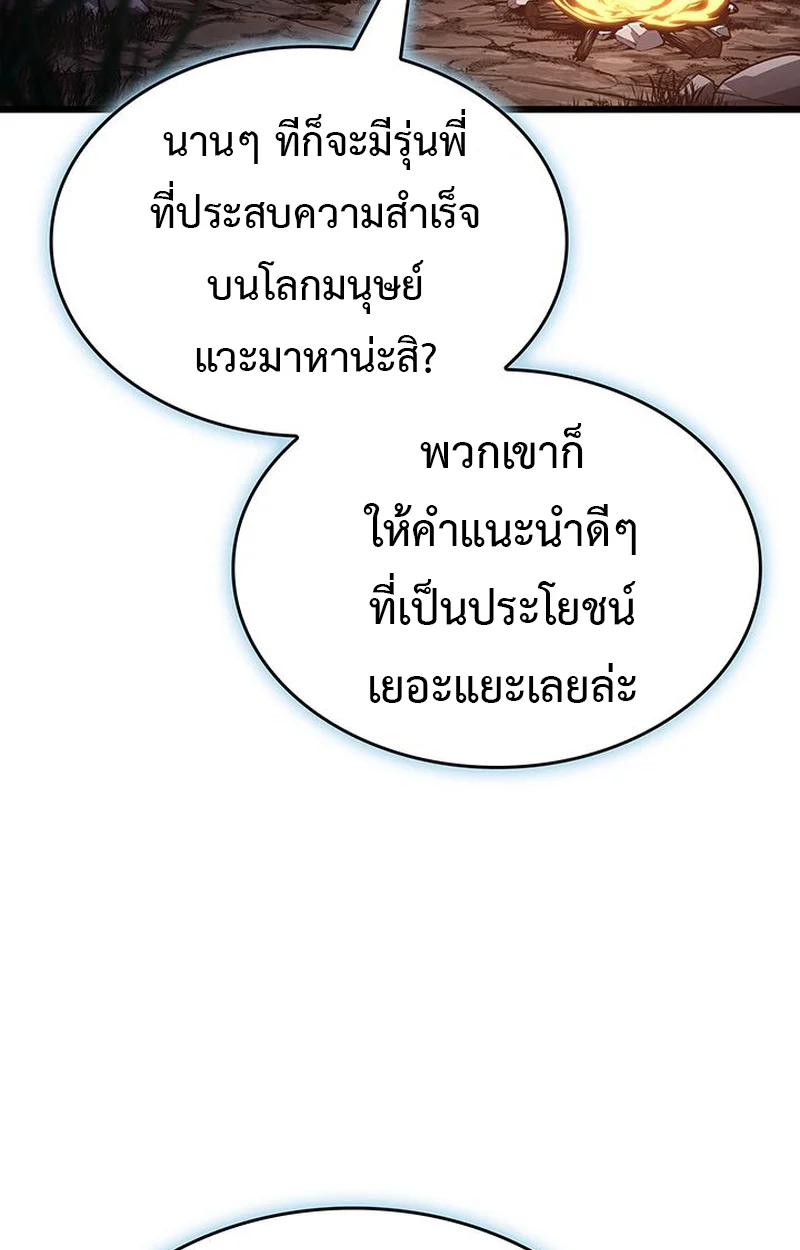 Crimson Reset ชีวิตครั้งที่สองของราชันรัตติกาล หลังจากหลบหนีมาครึ่งปี แวมไพร์ยูจีนก็ถูกสังหารในที่สุด ตอนที่ 5 page 61