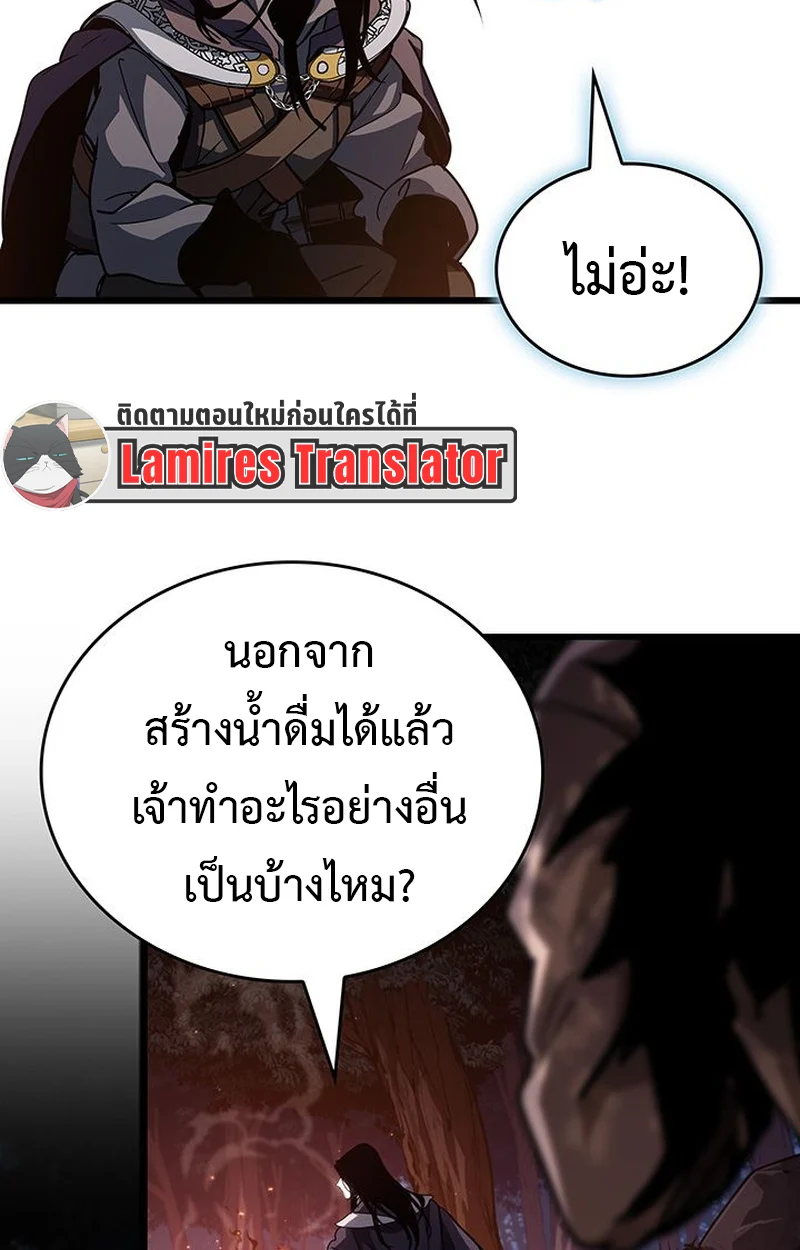Crimson Reset ชีวิตครั้งที่สองของราชันรัตติกาล หลังจากหลบหนีมาครึ่งปี แวมไพร์ยูจีนก็ถูกสังหารในที่สุด ตอนที่ 5 page 63