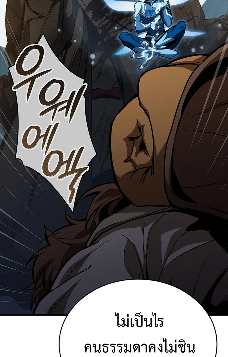 Crimson Reset ชีวิตครั้งที่สองของราชันรัตติกาล หลังจากหลบหนีมาครึ่งปี แวมไพร์ยูจีนก็ถูกสังหารในที่สุด ตอนที่ 5 page 69