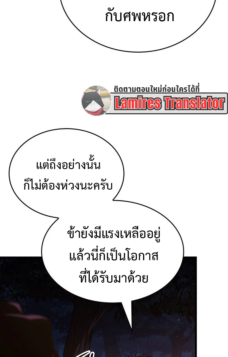 Crimson Reset ชีวิตครั้งที่สองของราชันรัตติกาล หลังจากหลบหนีมาครึ่งปี แวมไพร์ยูจีนก็ถูกสังหารในที่สุด ตอนที่ 5 page 70