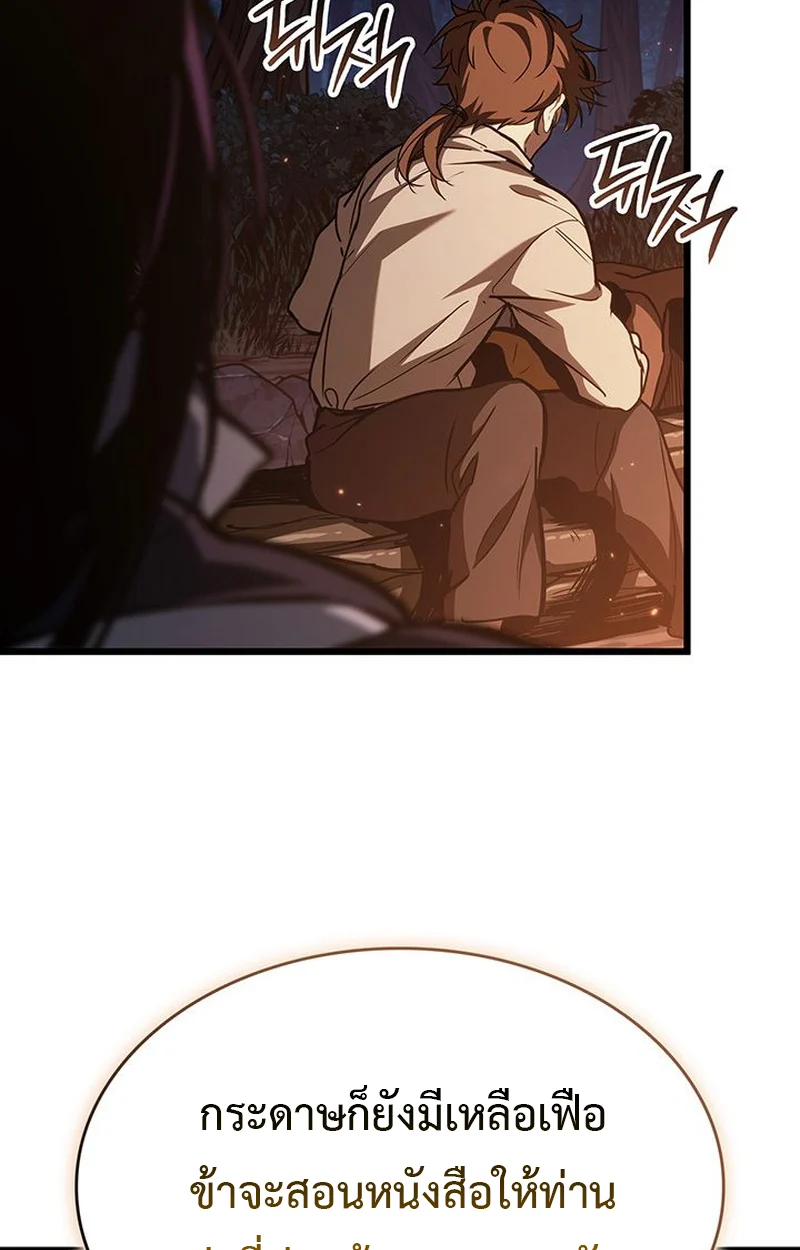 Crimson Reset ชีวิตครั้งที่สองของราชันรัตติกาล หลังจากหลบหนีมาครึ่งปี แวมไพร์ยูจีนก็ถูกสังหารในที่สุด ตอนที่ 5 page 71