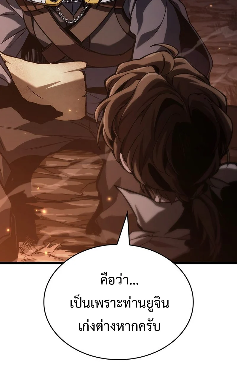 Crimson Reset ชีวิตครั้งที่สองของราชันรัตติกาล หลังจากหลบหนีมาครึ่งปี แวมไพร์ยูจีนก็ถูกสังหารในที่สุด ตอนที่ 5 page 77