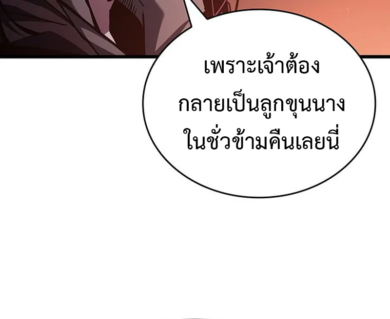 Crimson Reset ชีวิตครั้งที่สองของราชันรัตติกาล หลังจากหลบหนีมาครึ่งปี แวมไพร์ยูจีนก็ถูกสังหารในที่สุด ตอนที่ 5 page 81
