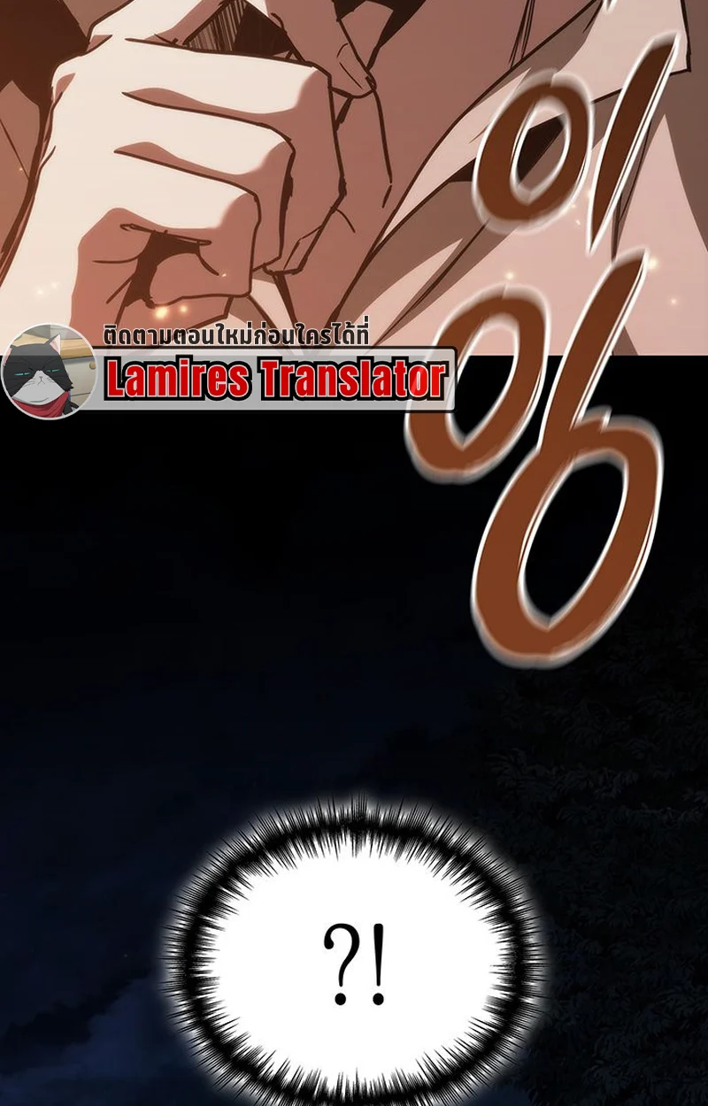 Crimson Reset ชีวิตครั้งที่สองของราชันรัตติกาล หลังจากหลบหนีมาครึ่งปี แวมไพร์ยูจีนก็ถูกสังหารในที่สุด ตอนที่ 5 page 85