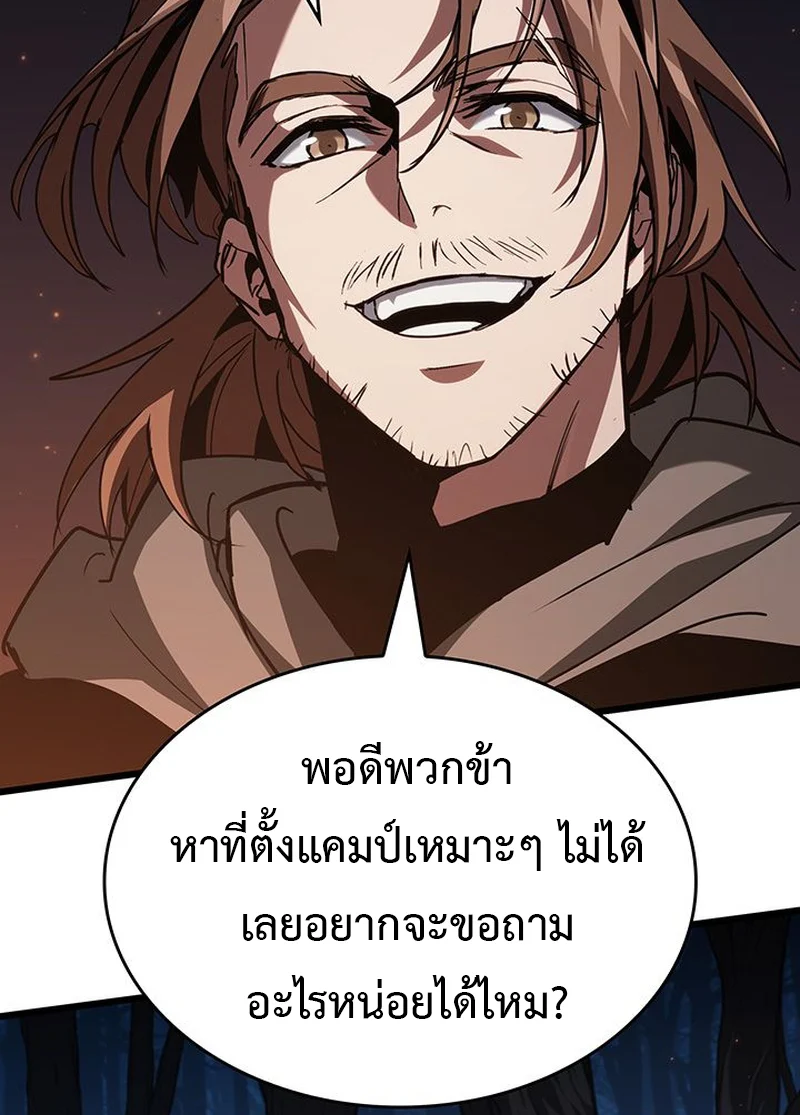 Crimson Reset ชีวิตครั้งที่สองของราชันรัตติกาล หลังจากหลบหนีมาครึ่งปี แวมไพร์ยูจีนก็ถูกสังหารในที่สุด ตอนที่ 5 page 88