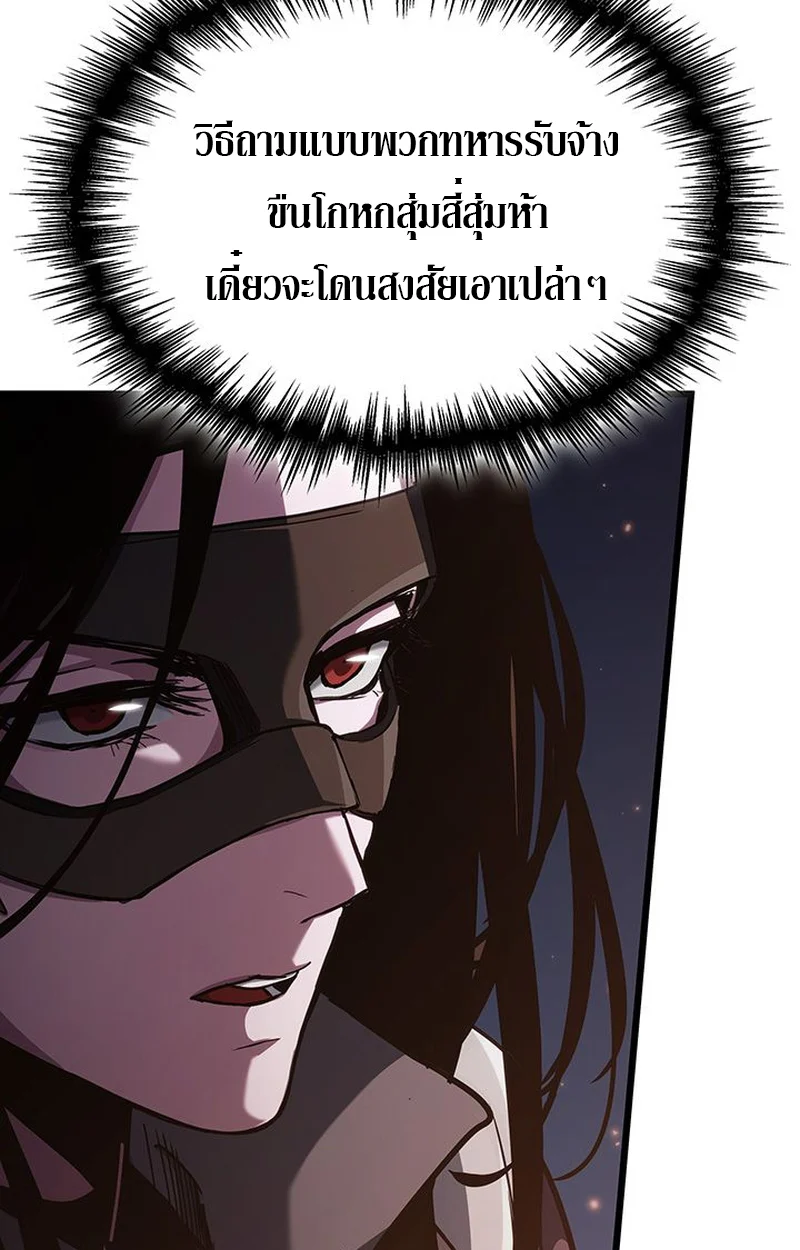 Crimson Reset ชีวิตครั้งที่สองของราชันรัตติกาล หลังจากหลบหนีมาครึ่งปี แวมไพร์ยูจีนก็ถูกสังหารในที่สุด ตอนที่ 5 page 93