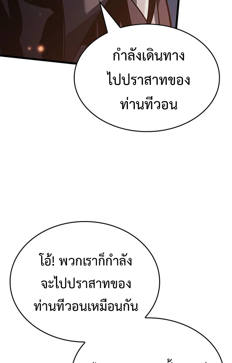 Crimson Reset ชีวิตครั้งที่สองของราชันรัตติกาล หลังจากหลบหนีมาครึ่งปี แวมไพร์ยูจีนก็ถูกสังหารในที่สุด ตอนที่ 5 page 94