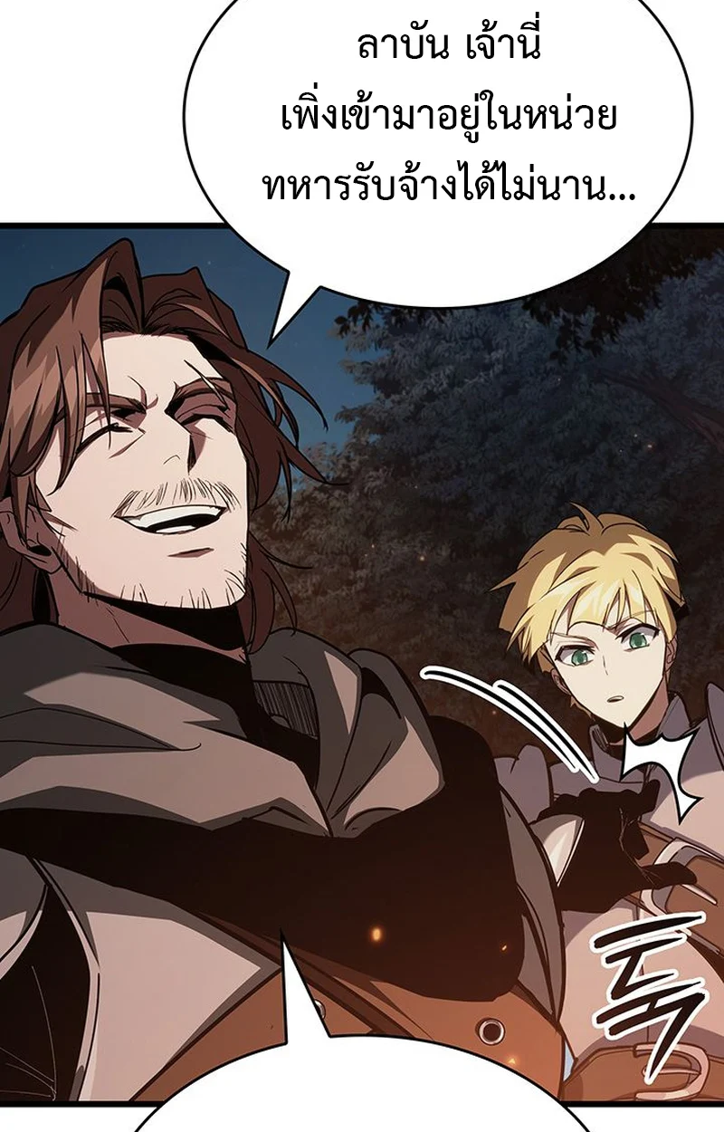 Crimson Reset ชีวิตครั้งที่สองของราชันรัตติกาล หลังจากหลบหนีมาครึ่งปี แวมไพร์ยูจีนก็ถูกสังหารในที่สุด ตอนที่ 5 page 100