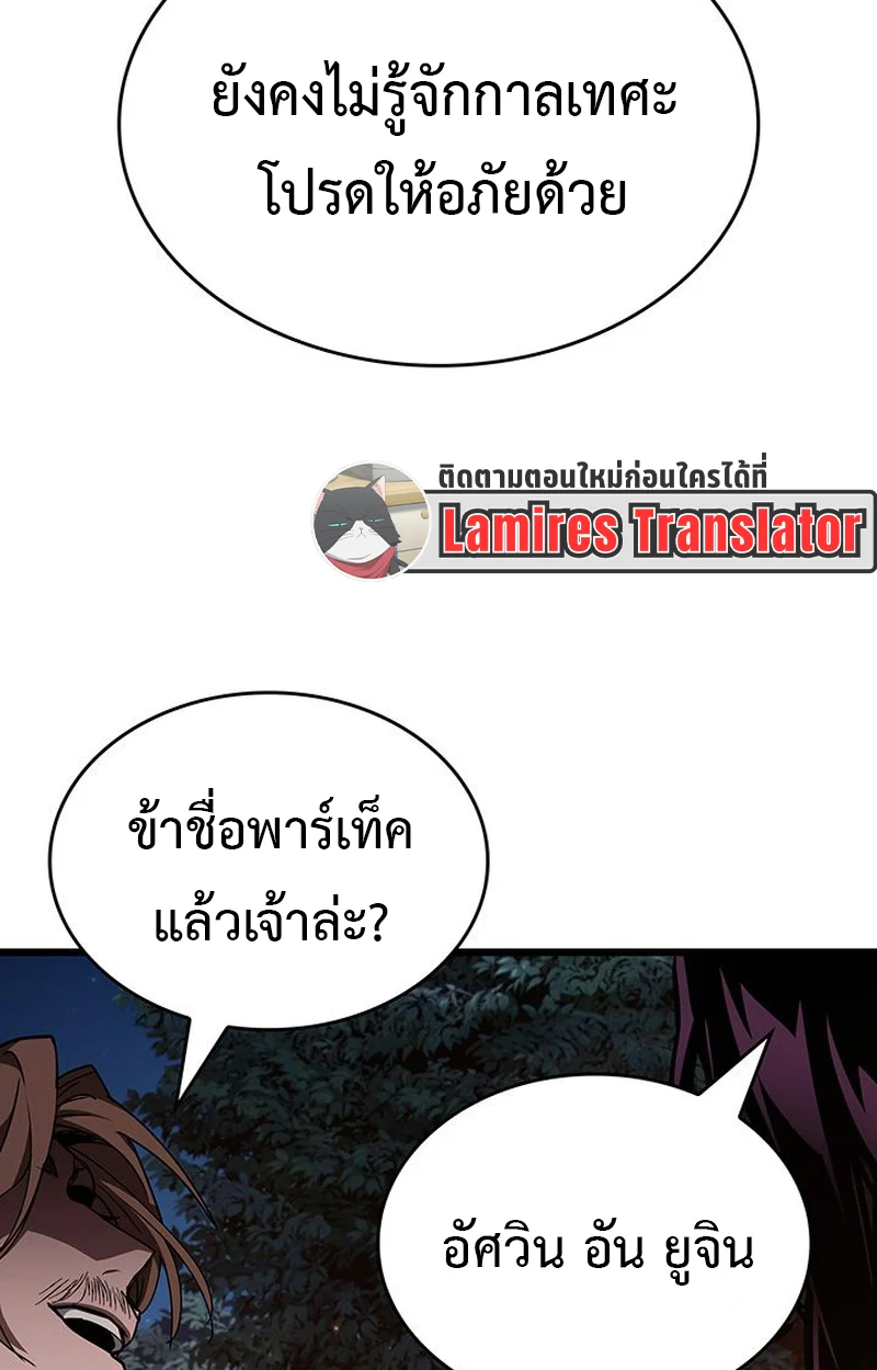 Crimson Reset ชีวิตครั้งที่สองของราชันรัตติกาล หลังจากหลบหนีมาครึ่งปี แวมไพร์ยูจีนก็ถูกสังหารในที่สุด ตอนที่ 5 page 101