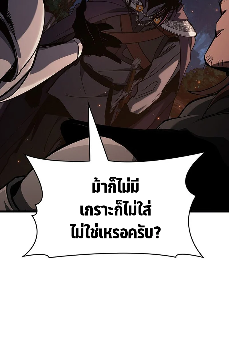 Crimson Reset ชีวิตครั้งที่สองของราชันรัตติกาล หลังจากหลบหนีมาครึ่งปี แวมไพร์ยูจีนก็ถูกสังหารในที่สุด ตอนที่ 5 page 104