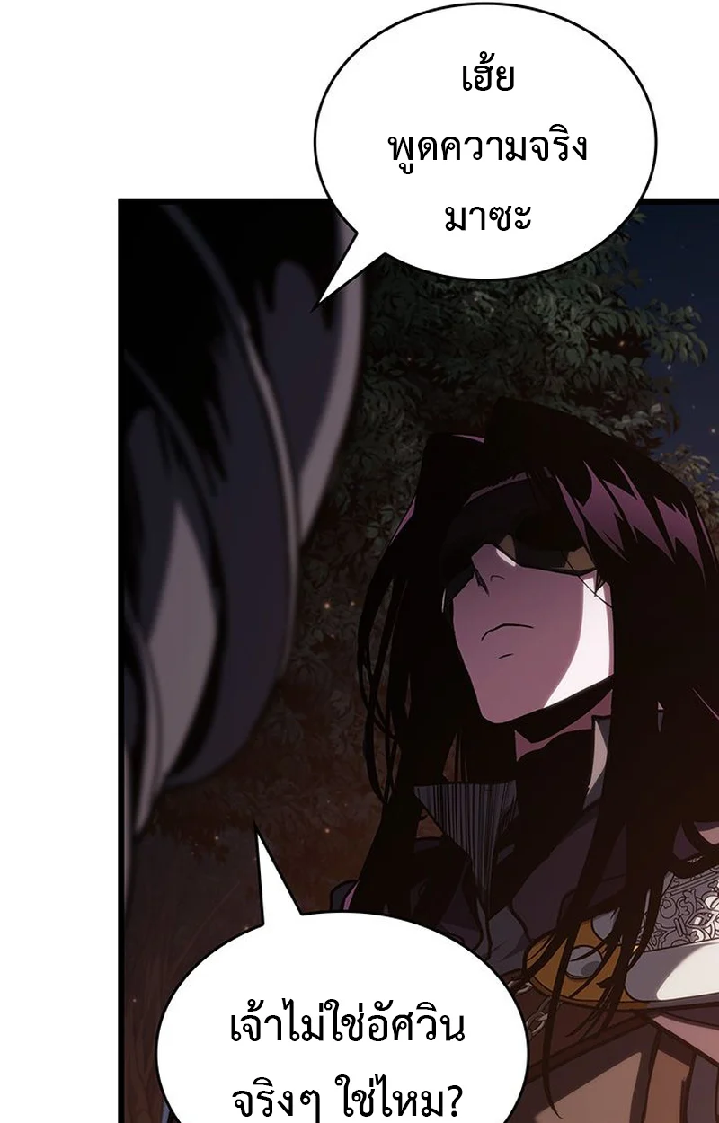 Crimson Reset ชีวิตครั้งที่สองของราชันรัตติกาล หลังจากหลบหนีมาครึ่งปี แวมไพร์ยูจีนก็ถูกสังหารในที่สุด ตอนที่ 5 page 105