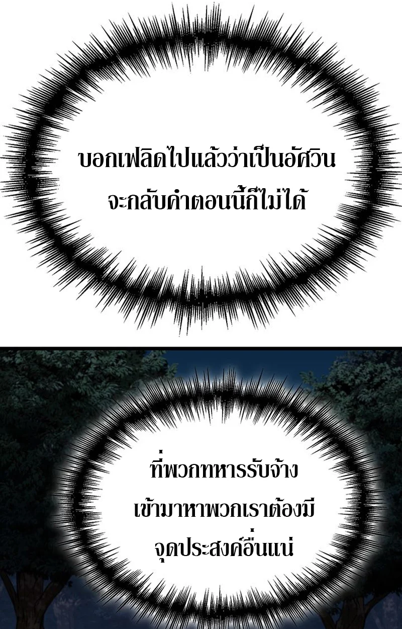 Crimson Reset ชีวิตครั้งที่สองของราชันรัตติกาล หลังจากหลบหนีมาครึ่งปี แวมไพร์ยูจีนก็ถูกสังหารในที่สุด ตอนที่ 5 page 113