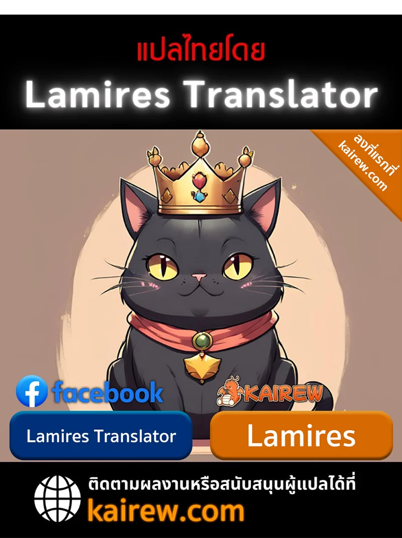 Crimson Reset ชีวิตครั้งที่สองของราชันรัตติกาล หลังจากหลบหนีมาครึ่งปี แวมไพร์ยูจีนก็ถูกสังหารในที่สุด ตอนที่ 5 page 119