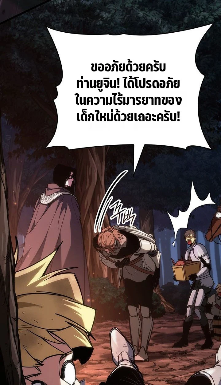 Crimson Reset ชีวิตครั้งที่สองของราชันรัตติกาล หลังจากหลบหนีมาครึ่งปี แวมไพร์ยูจีนก็ถูกสังหารในที่สุด ตอนที่ 6 page 8