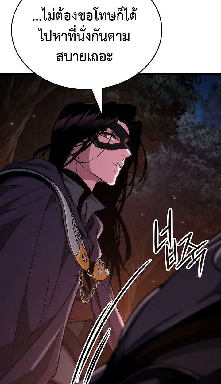 Crimson Reset ชีวิตครั้งที่สองของราชันรัตติกาล หลังจากหลบหนีมาครึ่งปี แวมไพร์ยูจีนก็ถูกสังหารในที่สุด ตอนที่ 6 page 10