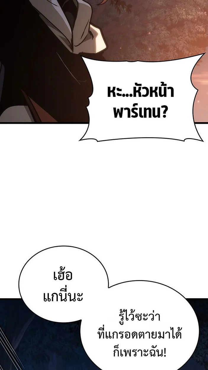 Crimson Reset ชีวิตครั้งที่สองของราชันรัตติกาล หลังจากหลบหนีมาครึ่งปี แวมไพร์ยูจีนก็ถูกสังหารในที่สุด ตอนที่ 6 page 22