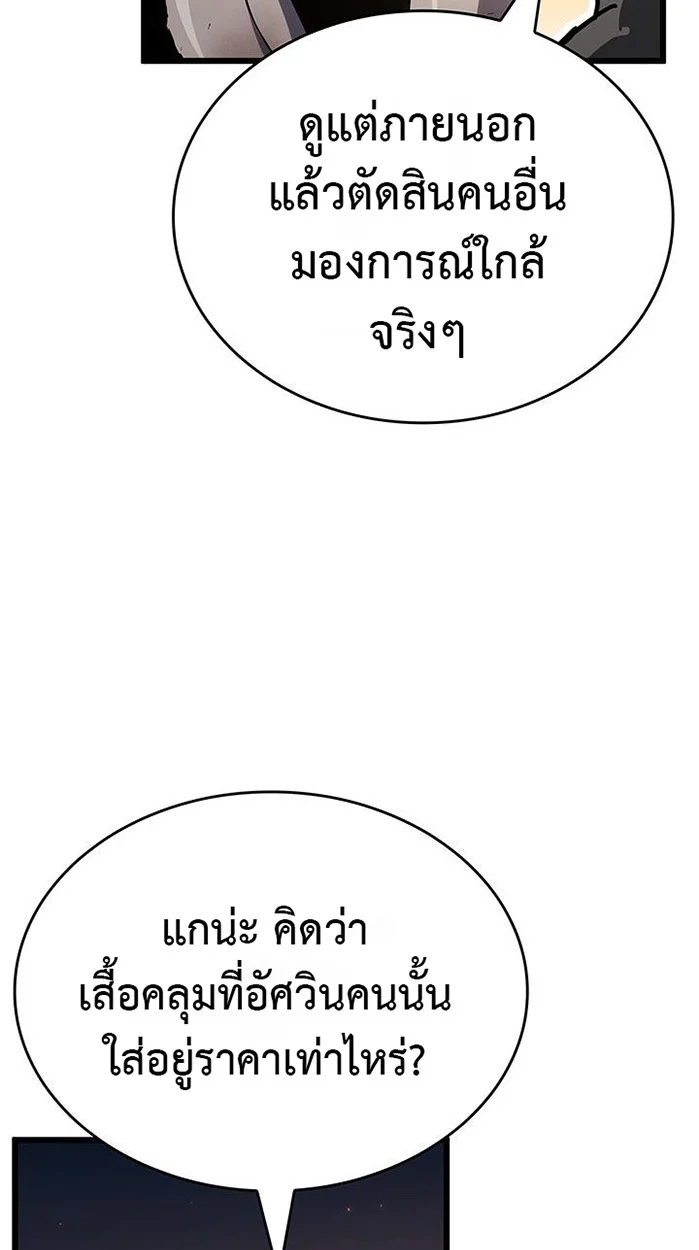 Crimson Reset ชีวิตครั้งที่สองของราชันรัตติกาล หลังจากหลบหนีมาครึ่งปี แวมไพร์ยูจีนก็ถูกสังหารในที่สุด ตอนที่ 6 page 25