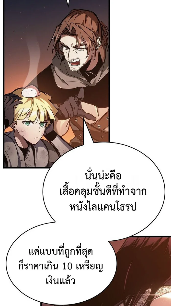 Crimson Reset ชีวิตครั้งที่สองของราชันรัตติกาล หลังจากหลบหนีมาครึ่งปี แวมไพร์ยูจีนก็ถูกสังหารในที่สุด ตอนที่ 6 page 26