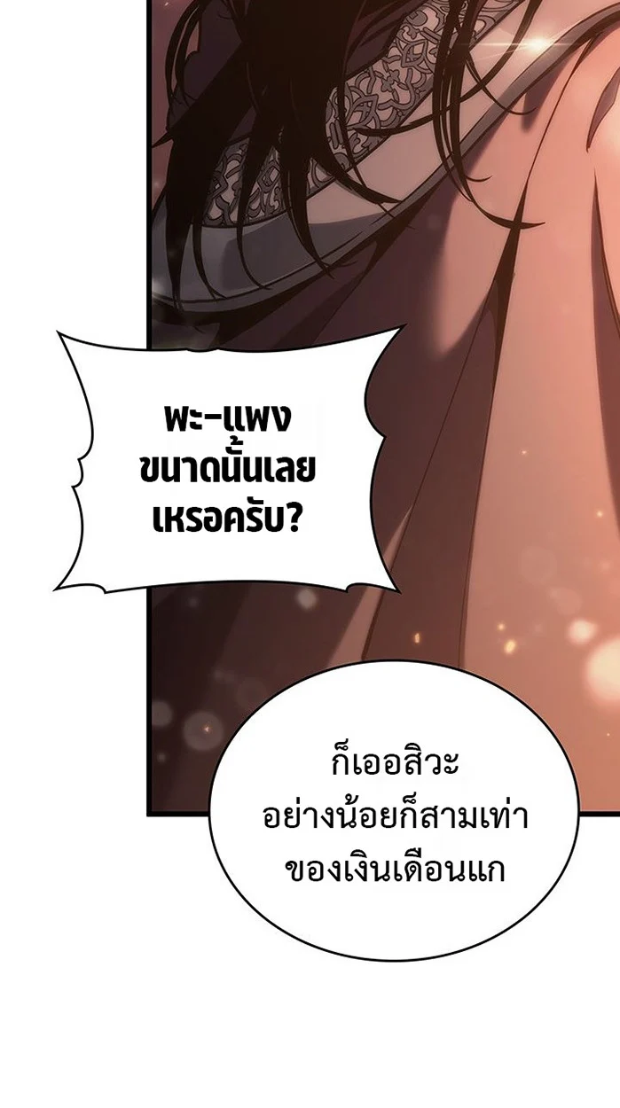 Crimson Reset ชีวิตครั้งที่สองของราชันรัตติกาล หลังจากหลบหนีมาครึ่งปี แวมไพร์ยูจีนก็ถูกสังหารในที่สุด ตอนที่ 6 page 27