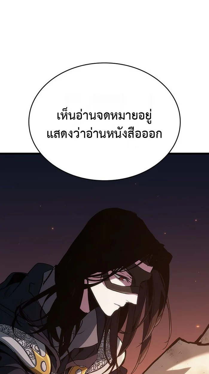 Crimson Reset ชีวิตครั้งที่สองของราชันรัตติกาล หลังจากหลบหนีมาครึ่งปี แวมไพร์ยูจีนก็ถูกสังหารในที่สุด ตอนที่ 6 page 28