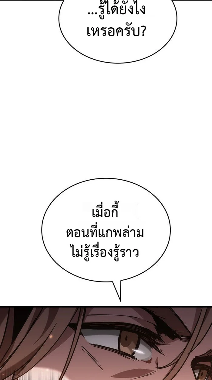 Crimson Reset ชีวิตครั้งที่สองของราชันรัตติกาล หลังจากหลบหนีมาครึ่งปี แวมไพร์ยูจีนก็ถูกสังหารในที่สุด ตอนที่ 6 page 31