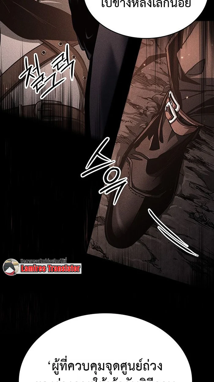 Crimson Reset ชีวิตครั้งที่สองของราชันรัตติกาล หลังจากหลบหนีมาครึ่งปี แวมไพร์ยูจีนก็ถูกสังหารในที่สุด ตอนที่ 6 page 33