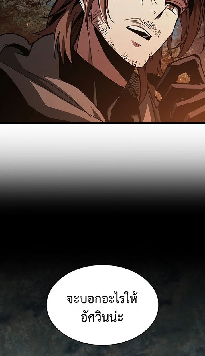 Crimson Reset ชีวิตครั้งที่สองของราชันรัตติกาล หลังจากหลบหนีมาครึ่งปี แวมไพร์ยูจีนก็ถูกสังหารในที่สุด ตอนที่ 6 page 38