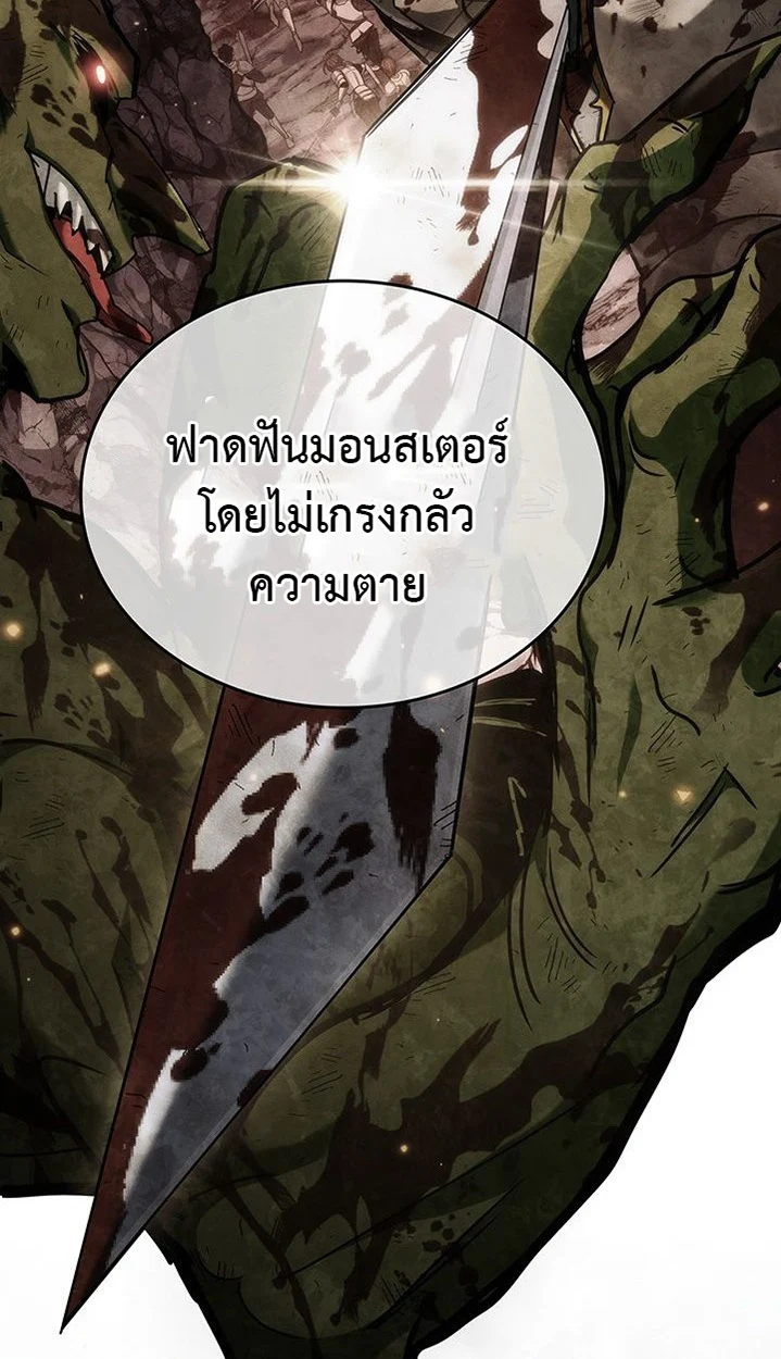 Crimson Reset ชีวิตครั้งที่สองของราชันรัตติกาล หลังจากหลบหนีมาครึ่งปี แวมไพร์ยูจีนก็ถูกสังหารในที่สุด ตอนที่ 6 page 41