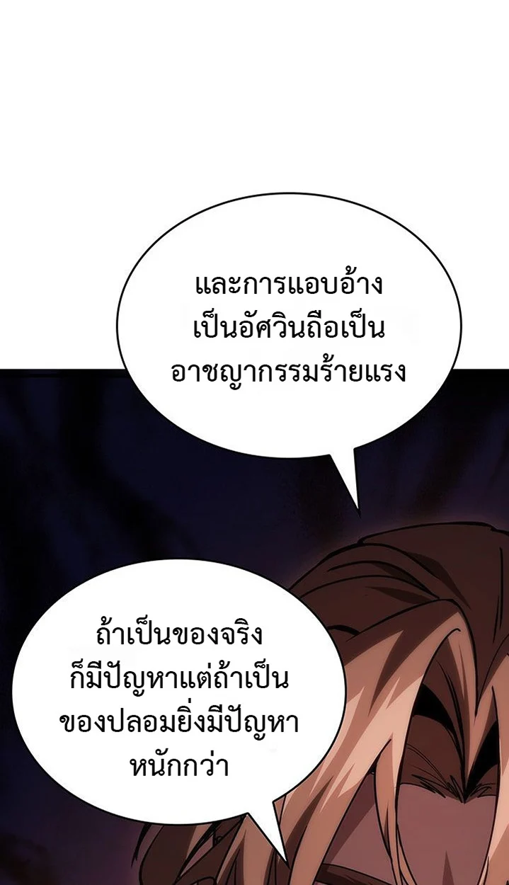 Crimson Reset ชีวิตครั้งที่สองของราชันรัตติกาล หลังจากหลบหนีมาครึ่งปี แวมไพร์ยูจีนก็ถูกสังหารในที่สุด ตอนที่ 6 page 46