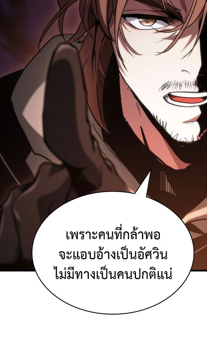 Crimson Reset ชีวิตครั้งที่สองของราชันรัตติกาล หลังจากหลบหนีมาครึ่งปี แวมไพร์ยูจีนก็ถูกสังหารในที่สุด ตอนที่ 6 page 47