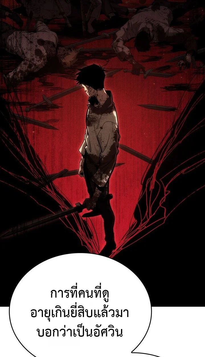 Crimson Reset ชีวิตครั้งที่สองของราชันรัตติกาล หลังจากหลบหนีมาครึ่งปี แวมไพร์ยูจีนก็ถูกสังหารในที่สุด ตอนที่ 6 page 49