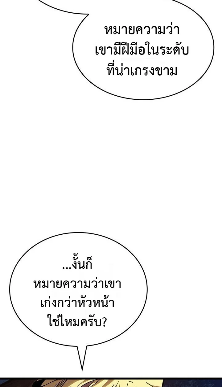 Crimson Reset ชีวิตครั้งที่สองของราชันรัตติกาล หลังจากหลบหนีมาครึ่งปี แวมไพร์ยูจีนก็ถูกสังหารในที่สุด ตอนที่ 6 page 50