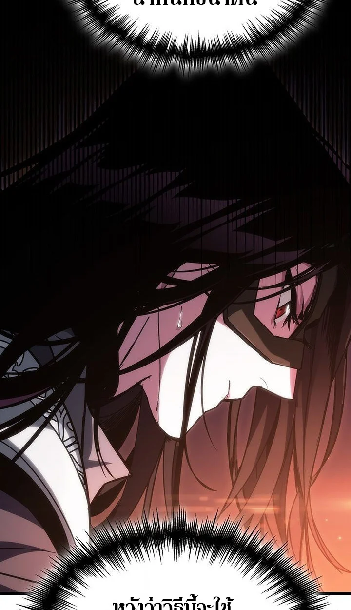 Crimson Reset ชีวิตครั้งที่สองของราชันรัตติกาล หลังจากหลบหนีมาครึ่งปี แวมไพร์ยูจีนก็ถูกสังหารในที่สุด ตอนที่ 6 page 54