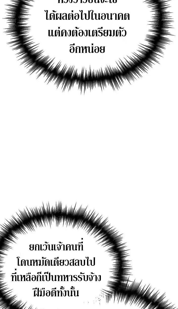 Crimson Reset ชีวิตครั้งที่สองของราชันรัตติกาล หลังจากหลบหนีมาครึ่งปี แวมไพร์ยูจีนก็ถูกสังหารในที่สุด ตอนที่ 6 page 55