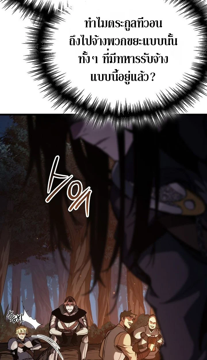 Crimson Reset ชีวิตครั้งที่สองของราชันรัตติกาล หลังจากหลบหนีมาครึ่งปี แวมไพร์ยูจีนก็ถูกสังหารในที่สุด ตอนที่ 6 page 56