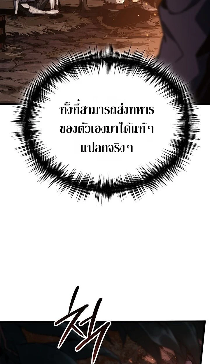 Crimson Reset ชีวิตครั้งที่สองของราชันรัตติกาล หลังจากหลบหนีมาครึ่งปี แวมไพร์ยูจีนก็ถูกสังหารในที่สุด ตอนที่ 6 page 57