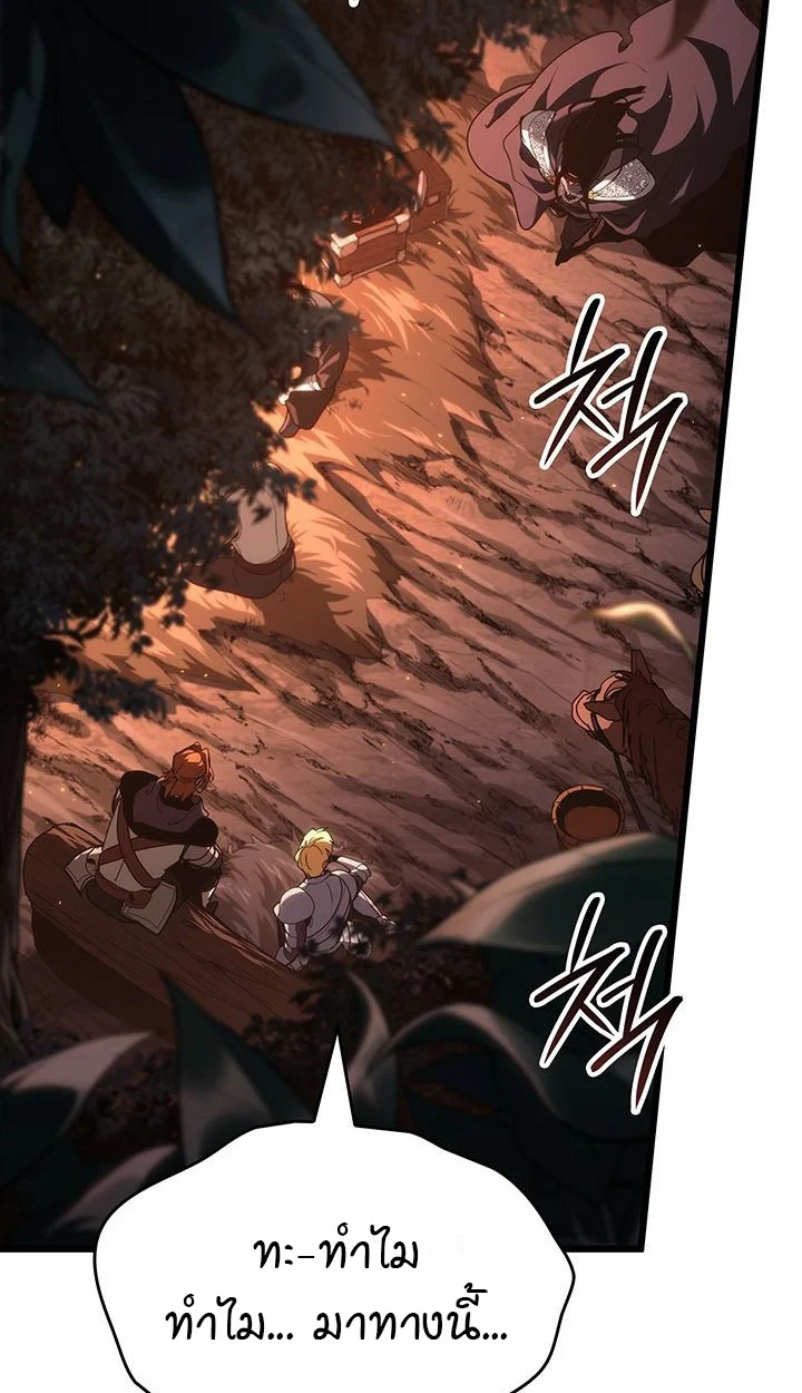 Crimson Reset ชีวิตครั้งที่สองของราชันรัตติกาล หลังจากหลบหนีมาครึ่งปี แวมไพร์ยูจีนก็ถูกสังหารในที่สุด ตอนที่ 6 page 58