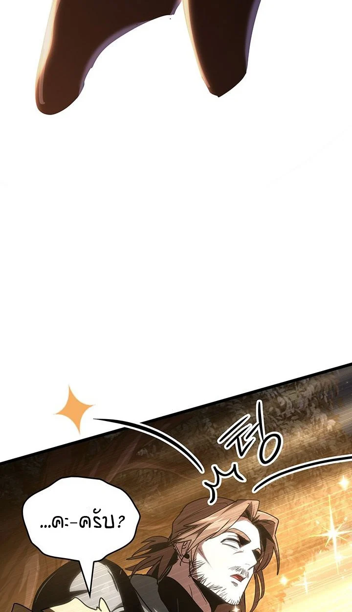 Crimson Reset ชีวิตครั้งที่สองของราชันรัตติกาล หลังจากหลบหนีมาครึ่งปี แวมไพร์ยูจีนก็ถูกสังหารในที่สุด ตอนที่ 6 page 63