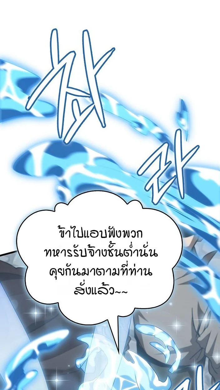 Crimson Reset ชีวิตครั้งที่สองของราชันรัตติกาล หลังจากหลบหนีมาครึ่งปี แวมไพร์ยูจีนก็ถูกสังหารในที่สุด ตอนที่ 6 page 72