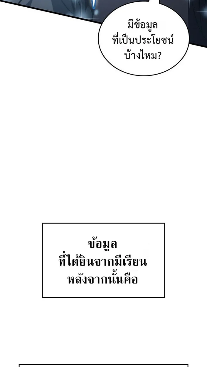 Crimson Reset ชีวิตครั้งที่สองของราชันรัตติกาล หลังจากหลบหนีมาครึ่งปี แวมไพร์ยูจีนก็ถูกสังหารในที่สุด ตอนที่ 6 page 74