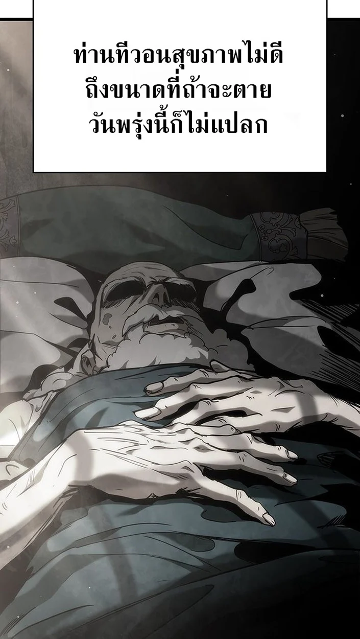 Crimson Reset ชีวิตครั้งที่สองของราชันรัตติกาล หลังจากหลบหนีมาครึ่งปี แวมไพร์ยูจีนก็ถูกสังหารในที่สุด ตอนที่ 6 page 75