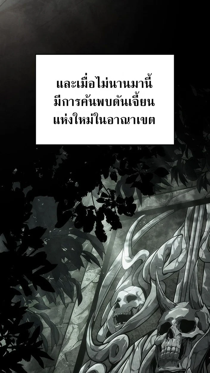 Crimson Reset ชีวิตครั้งที่สองของราชันรัตติกาล หลังจากหลบหนีมาครึ่งปี แวมไพร์ยูจีนก็ถูกสังหารในที่สุด ตอนที่ 6 page 76