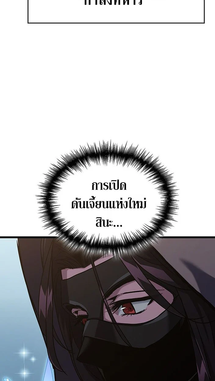 Crimson Reset ชีวิตครั้งที่สองของราชันรัตติกาล หลังจากหลบหนีมาครึ่งปี แวมไพร์ยูจีนก็ถูกสังหารในที่สุด ตอนที่ 6 page 78