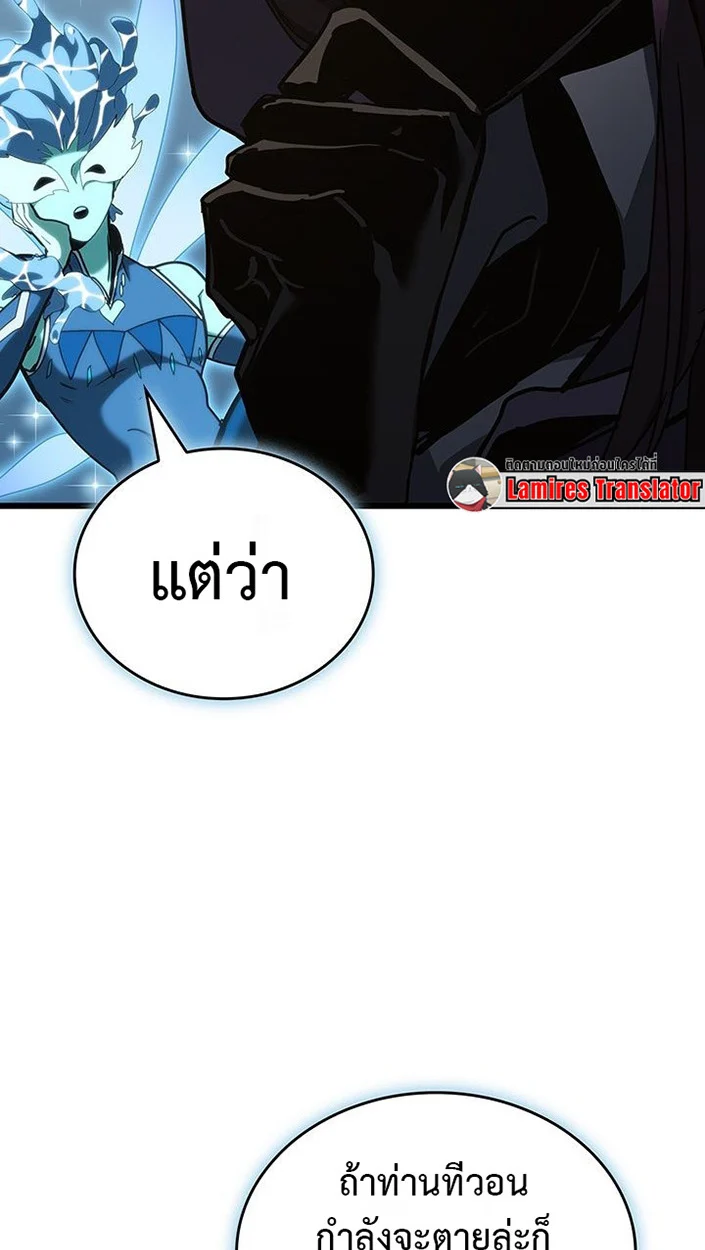 Crimson Reset ชีวิตครั้งที่สองของราชันรัตติกาล หลังจากหลบหนีมาครึ่งปี แวมไพร์ยูจีนก็ถูกสังหารในที่สุด ตอนที่ 6 page 79